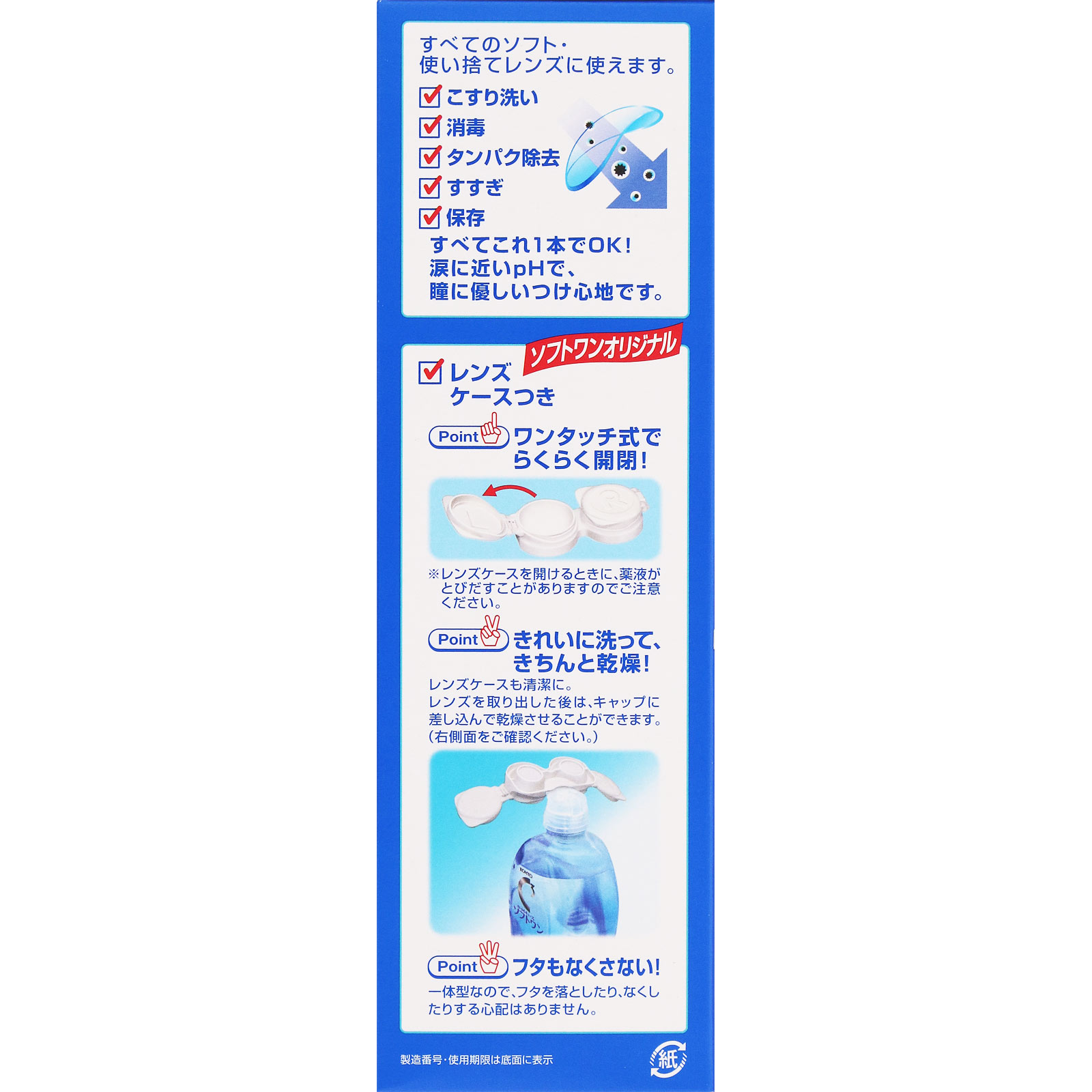 ロートＣキューブ ソフトワン モイストａ ５００ｍｌ ロート製薬 (医薬部外品)