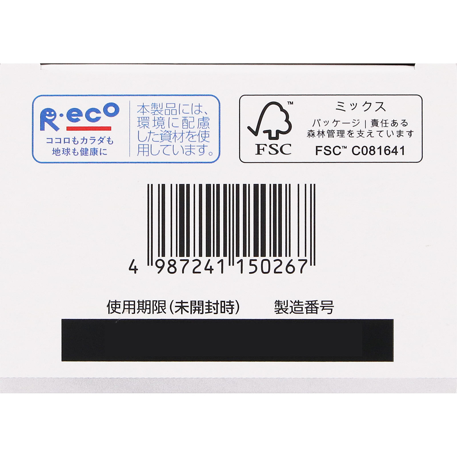 ロートCキューブ ソフトワン クールa 500ml ロート製薬 (医薬部外品)