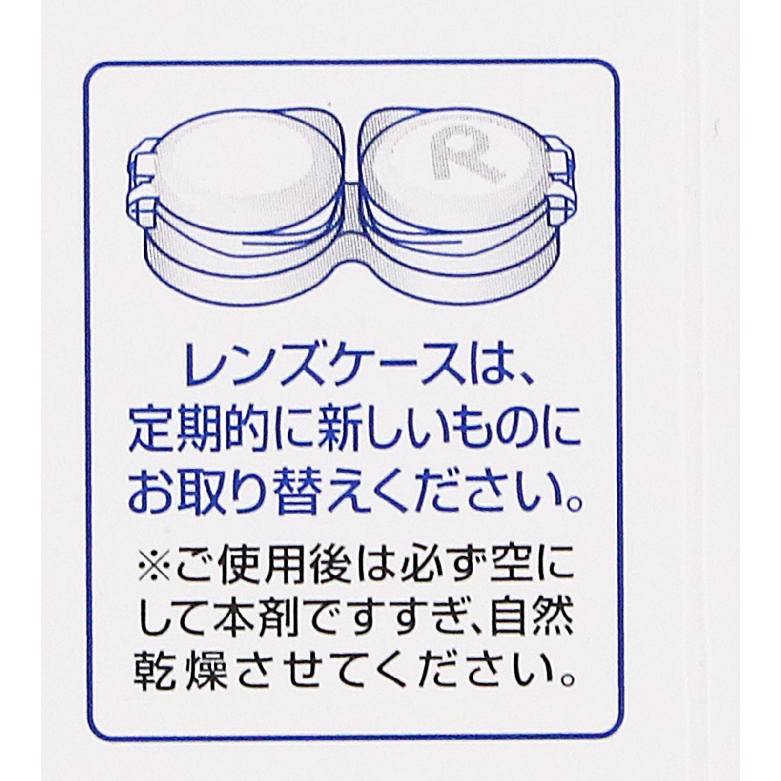 ロートCキューブ ソフトワン クールa 500ml ロート製薬 (医薬部外品)