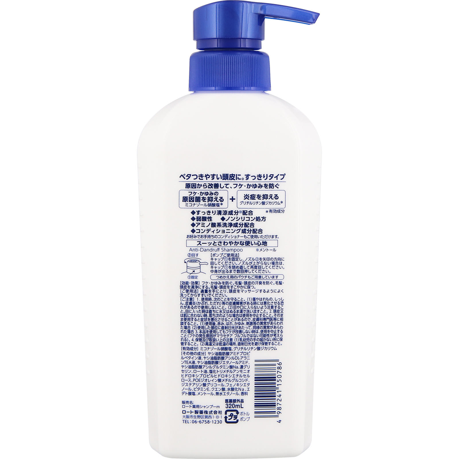 メディクイックＨ 頭皮のメディカルシャンプー ポンプ ３２０ｍＬ ロート製薬 (医薬部外品)
