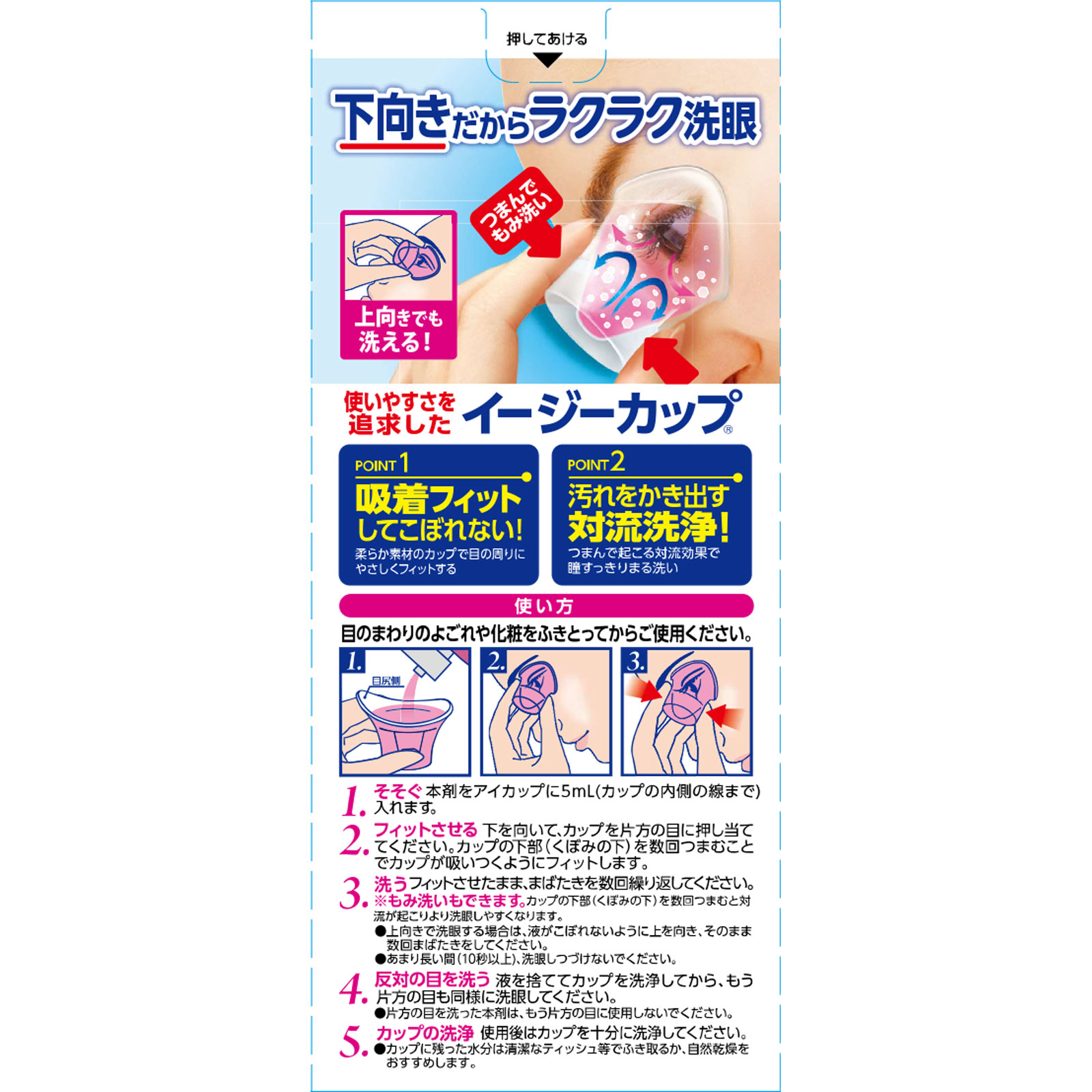 MK うるおい洗眼薬w 500ml ロート製薬 【第3類医薬品】