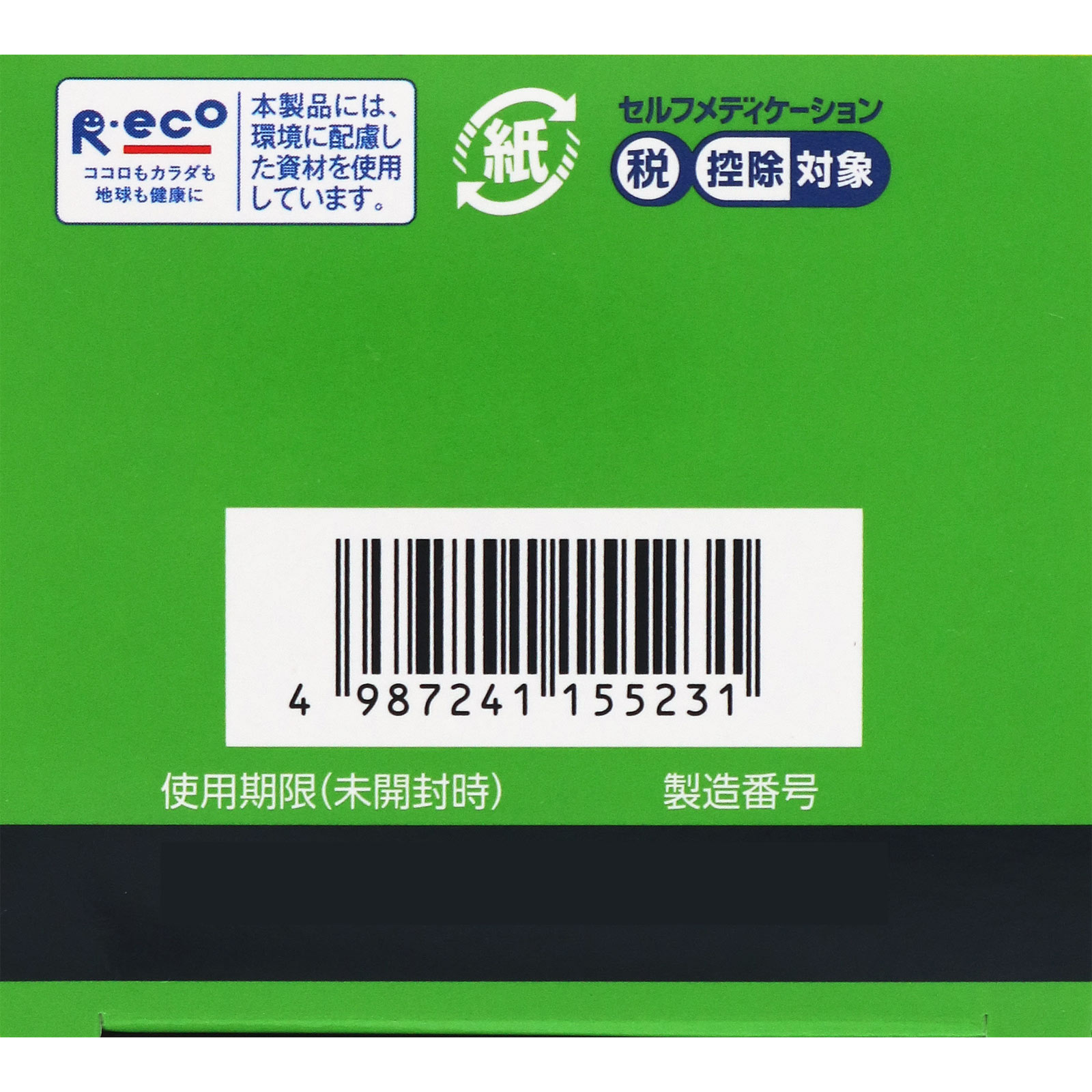 メンソレータム ＡＤボタニカル ９０ｇ ロート製薬 【第2類医薬品】