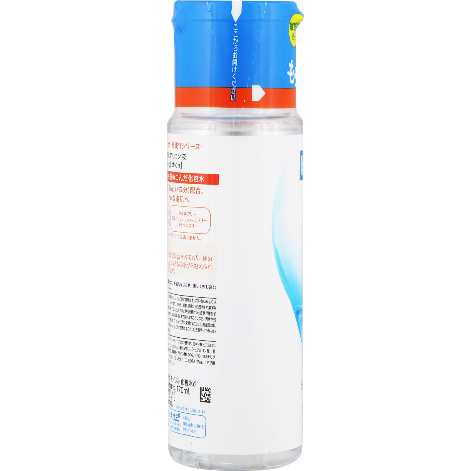肌ラボ 極潤ヒアルロン液Ｎ １７０ｍｌ ロート製薬
