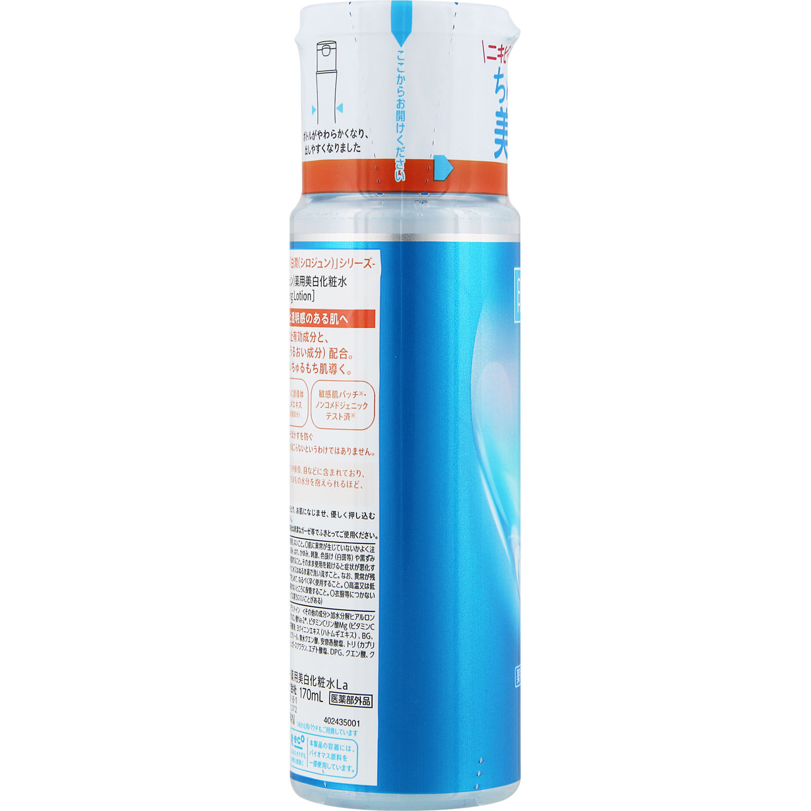 肌ラボ　白潤薬用美白化粧水 １７０ｍｌ ロート製薬 (医薬部外品)
