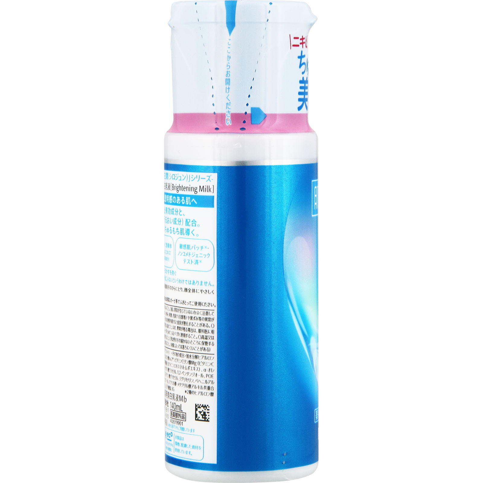 肌ラボ  白潤薬用美白乳液 １４０ｍｌ ロート製薬 (医薬部外品)