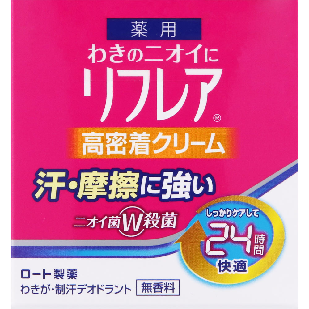 リフレア デオドラントクリーム ５５ｇ ロート製薬 (医薬部外品)