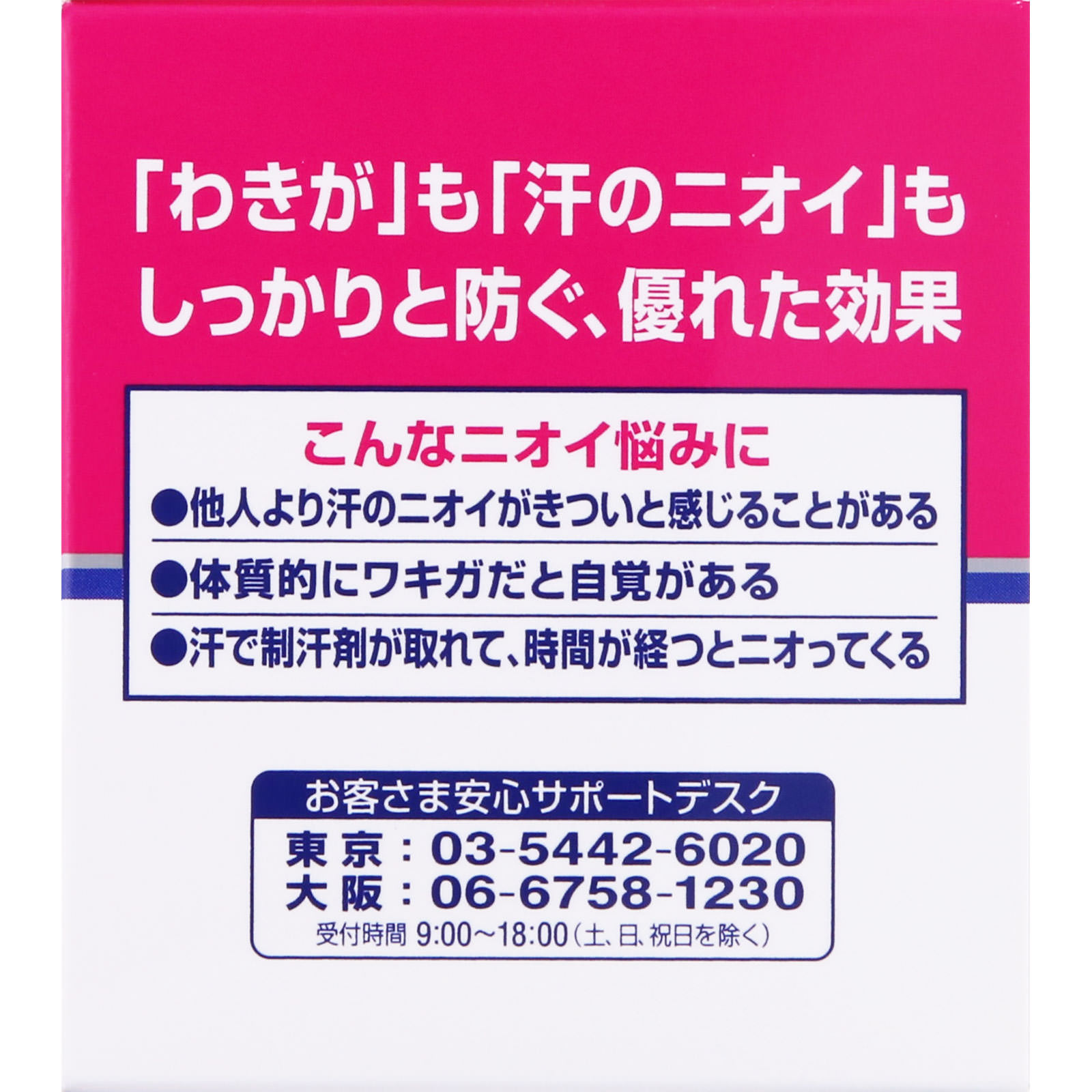 リフレア デオドラントクリーム ５５ｇ ロート製薬 (医薬部外品)
