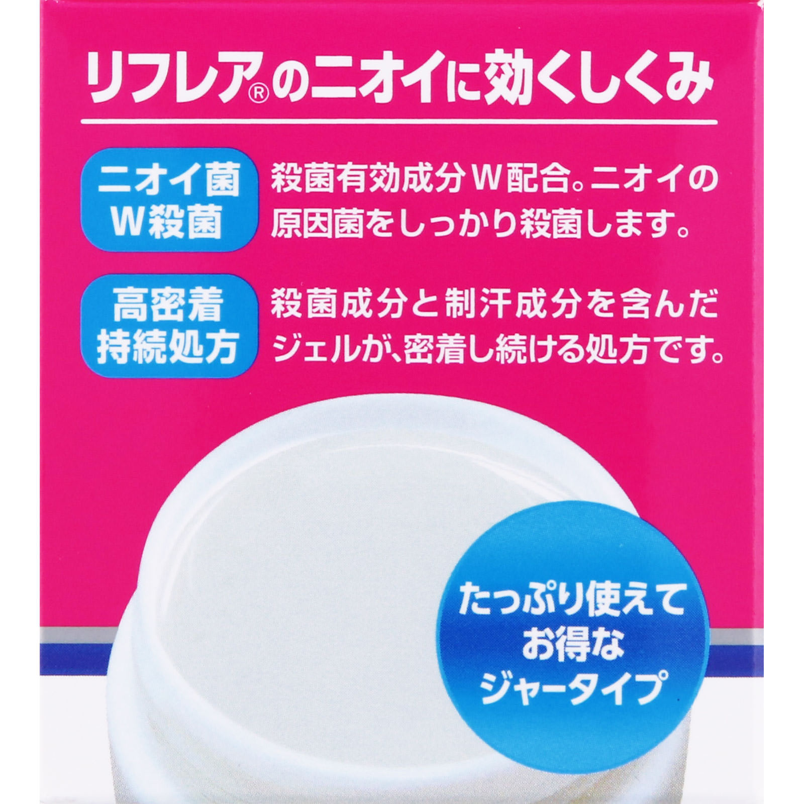 リフレア デオドラントジェル ４８ｇ ロート製薬 (医薬部外品)