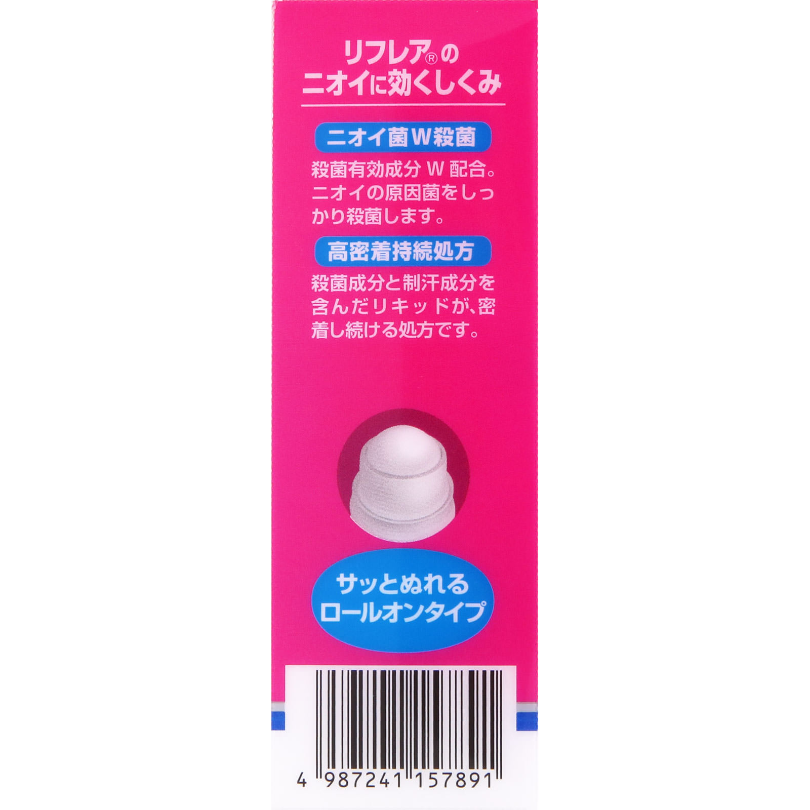 リフレア デオドラントリキッド ３０ｍｌ ロート製薬 (医薬部外品)