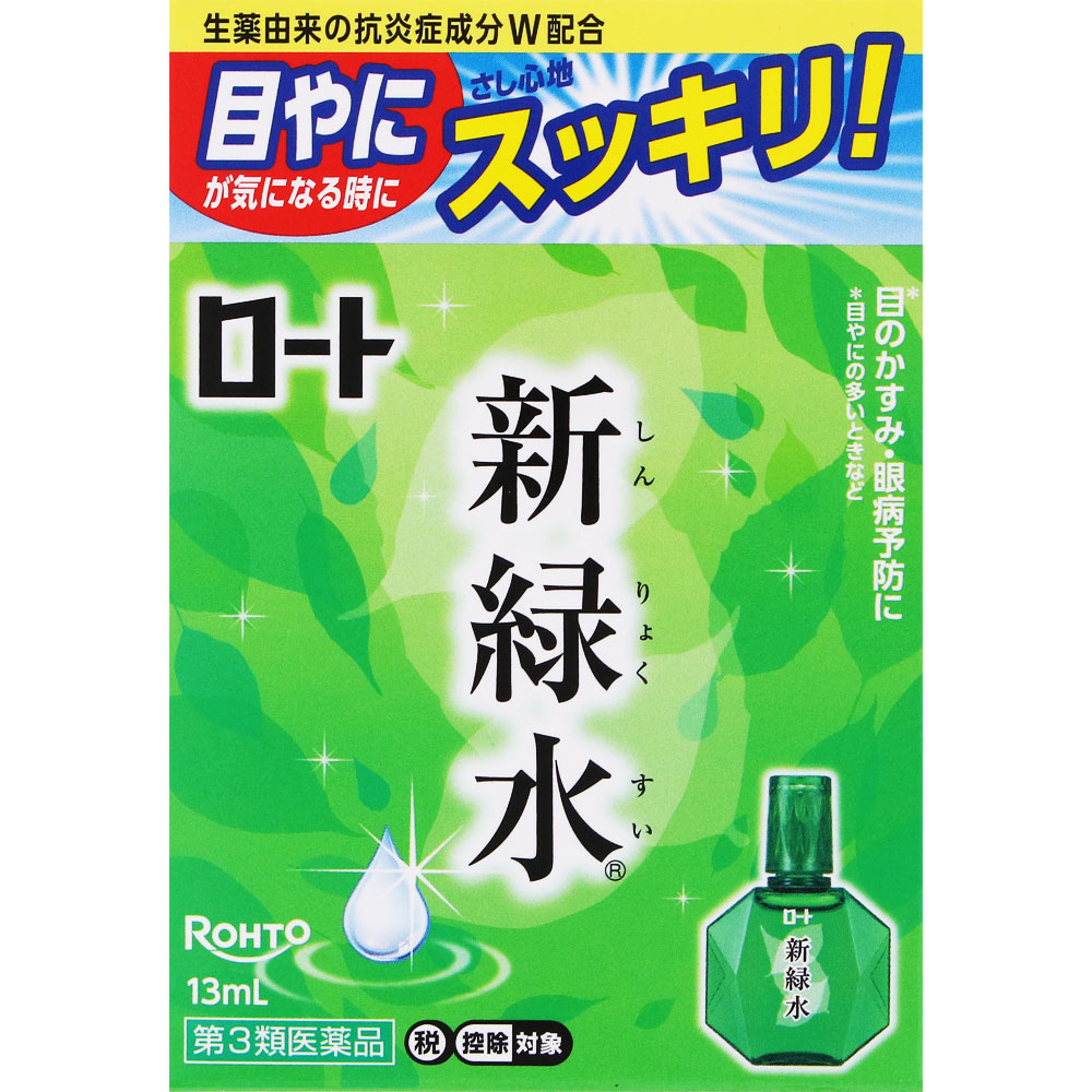 新緑水b 13ml ロート製薬 【第3類医薬品】