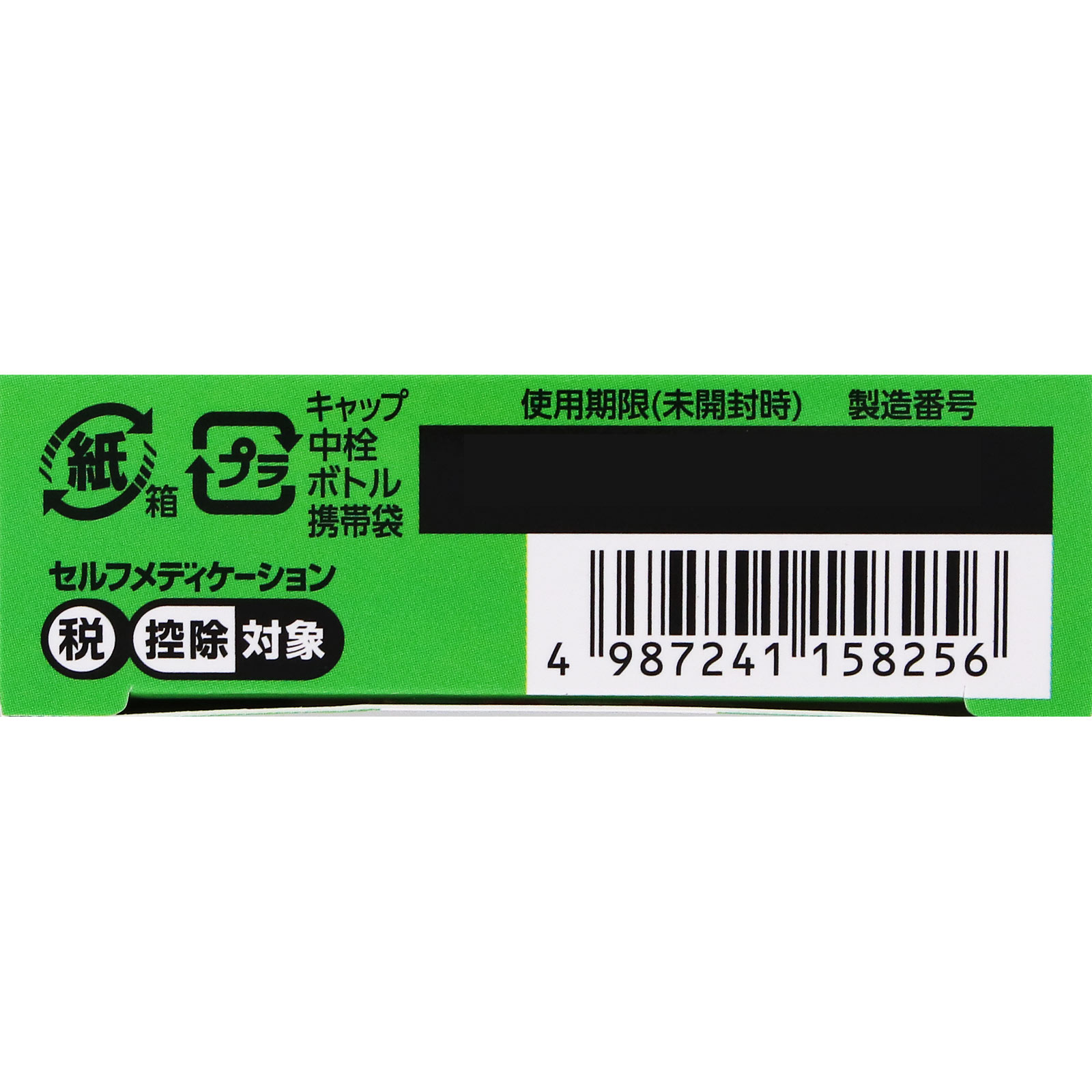 新緑水b 13ml ロート製薬 【第3類医薬品】