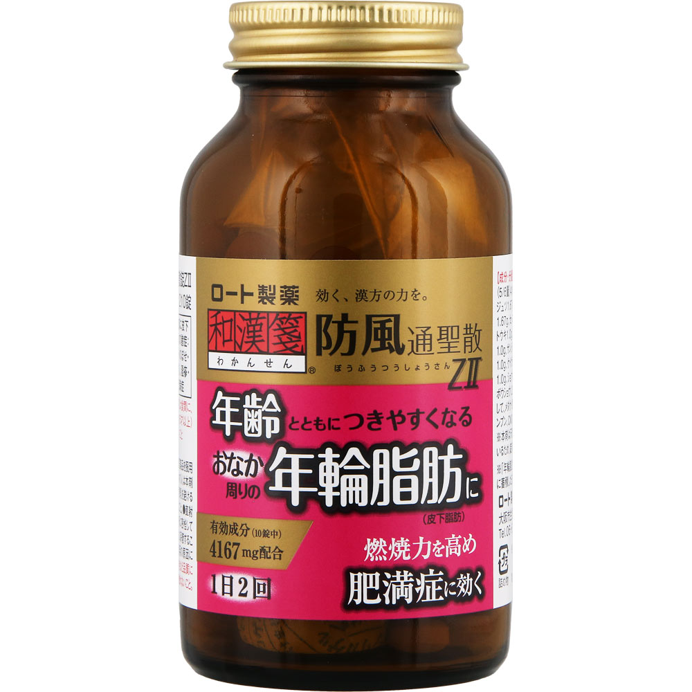 新・ロート 防風通聖散錠Ｚ２ ２１０錠 ロート製薬 【第2類医薬品】