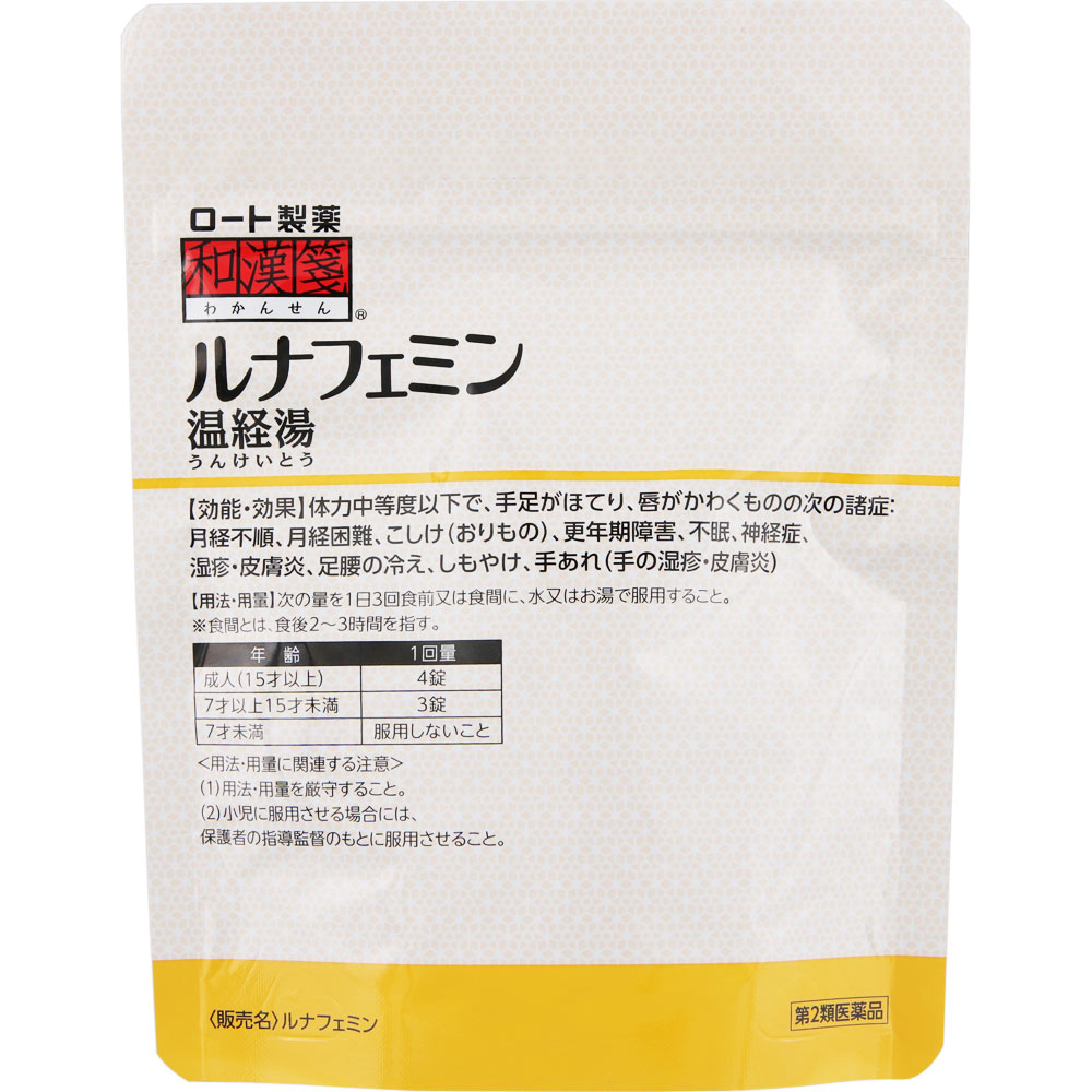 和漢箋ルナフェミン １６８錠 ロート製薬 【第2類医薬品】