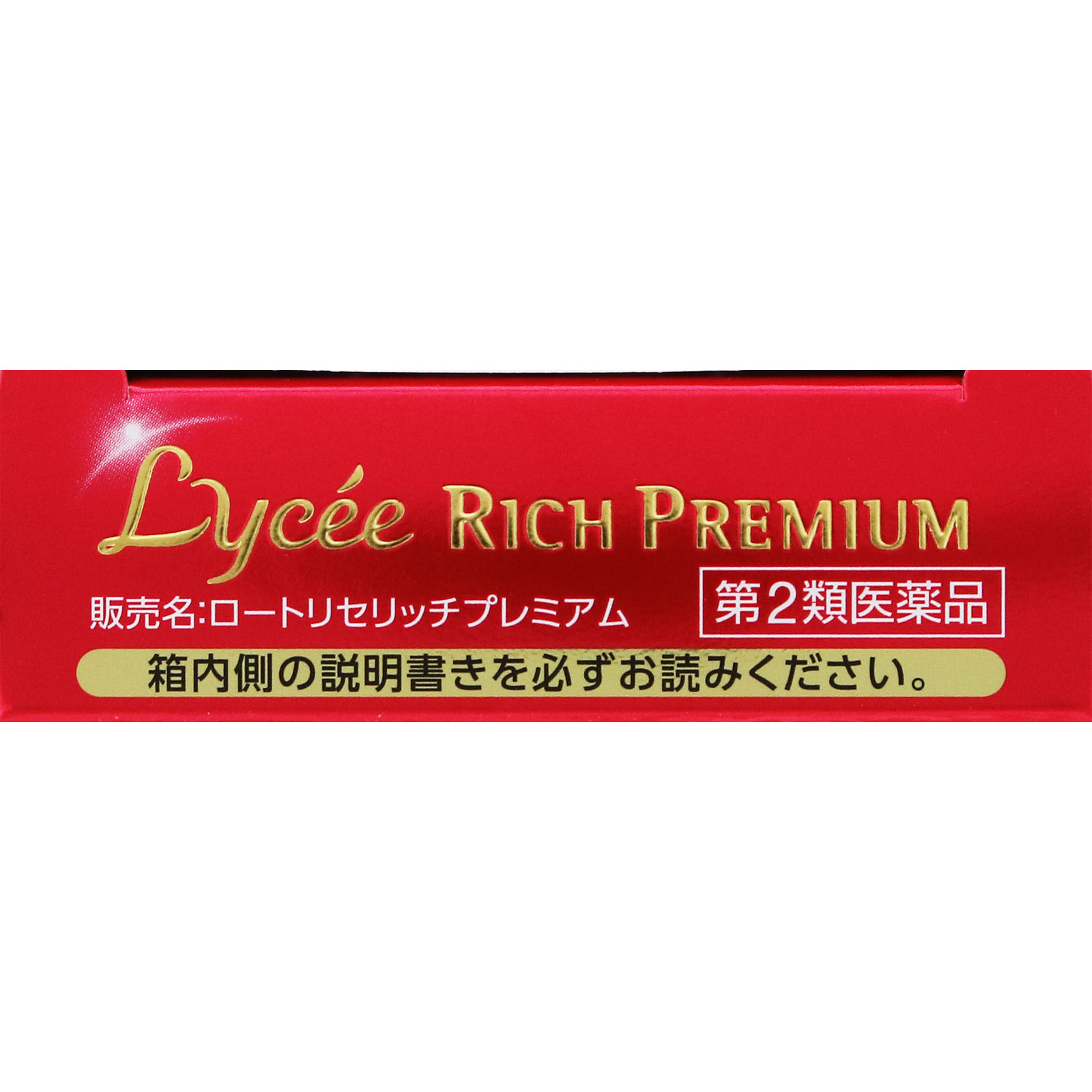 リセ リッチプレミアム 13ml ロート製薬 【第2類医薬品】