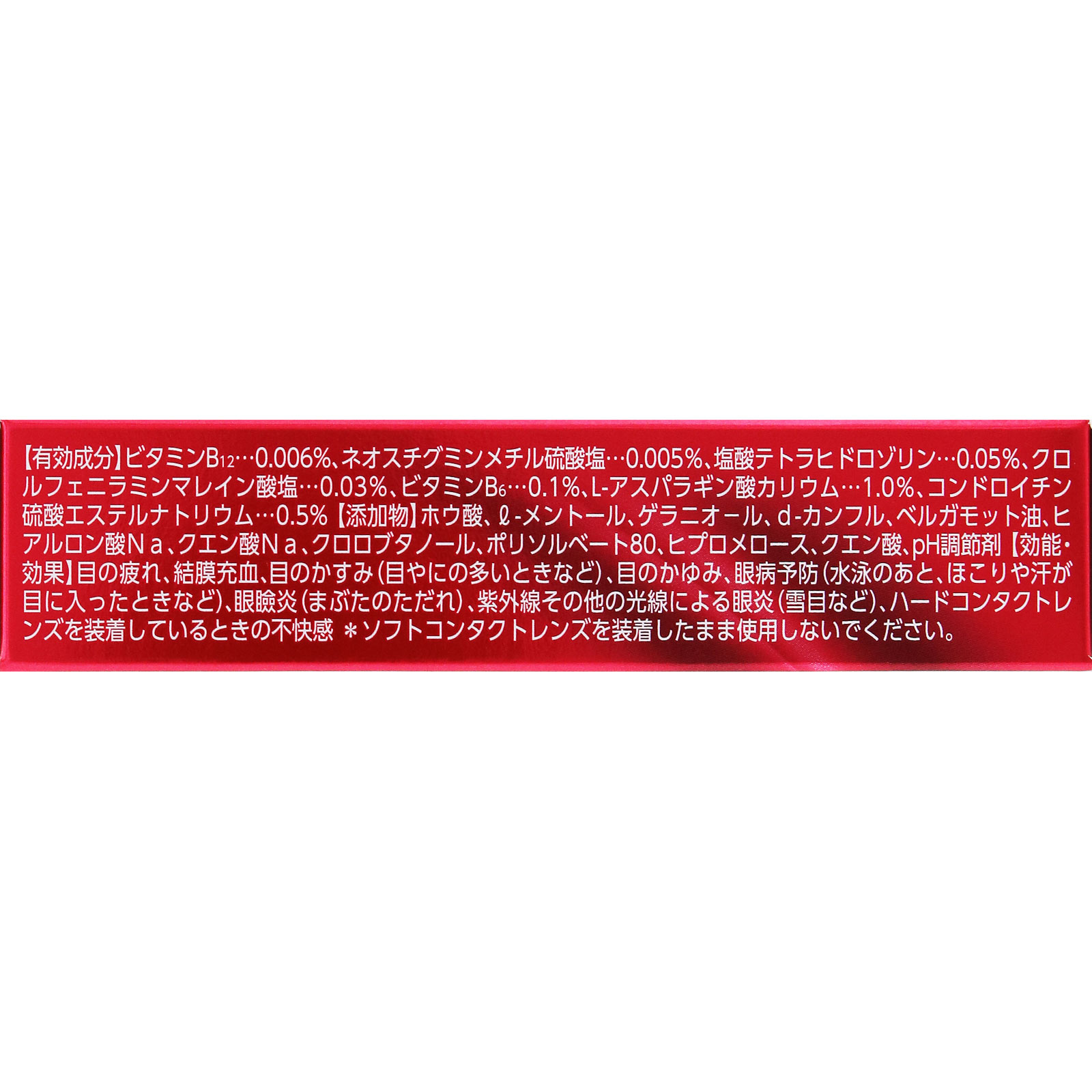 リセ リッチプレミアム 13ml ロート製薬 【第2類医薬品】