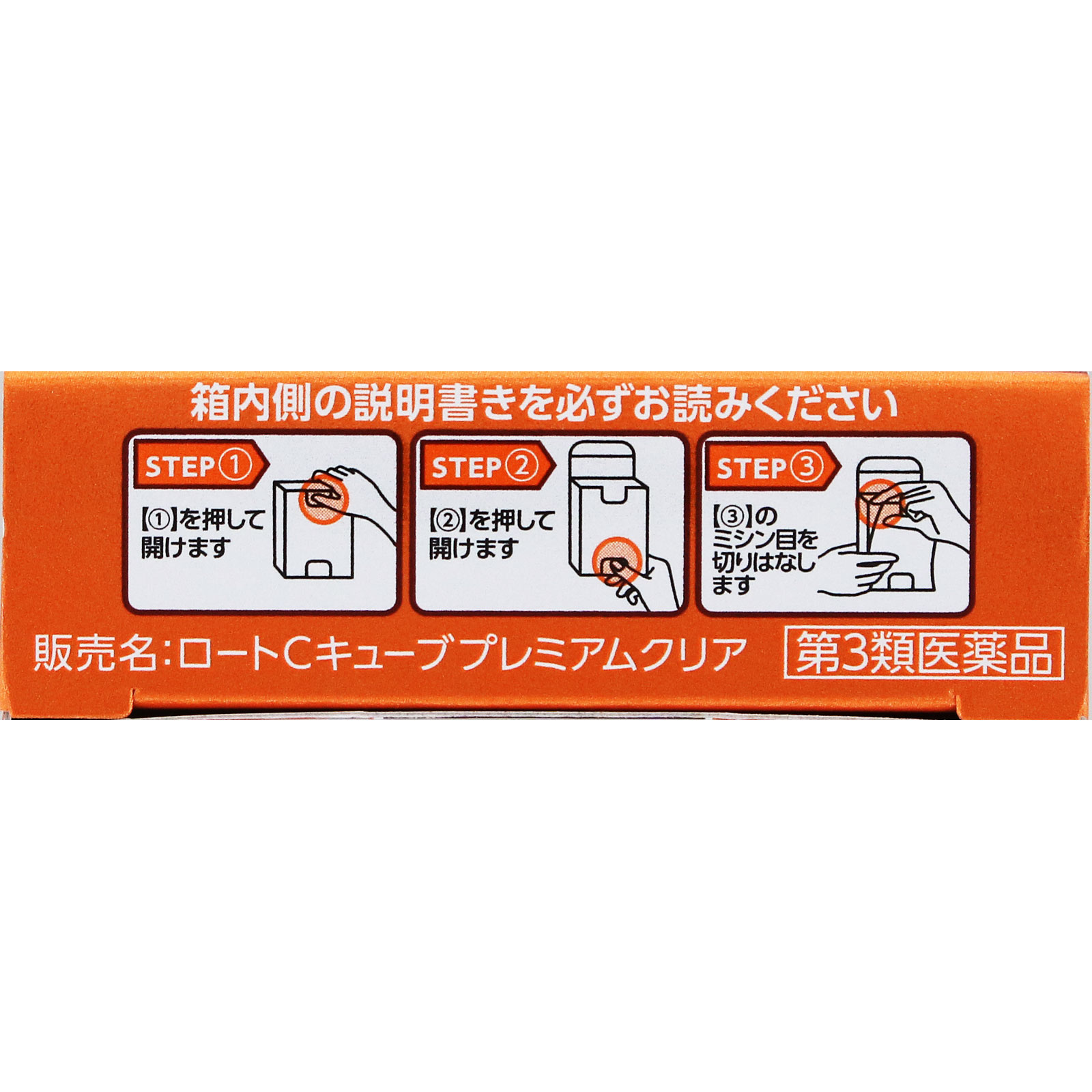 ロートＣキューブ プレミアムクリア １８ｍｌ ロート製薬 【第3類医薬品】