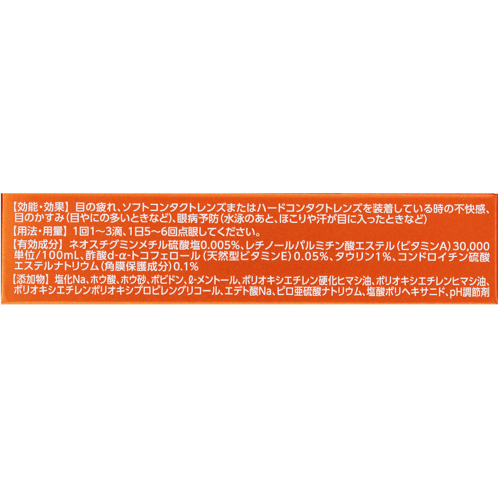 ロートＣキューブ プレミアムクリア １８ｍｌ ロート製薬 【第3類医薬品】