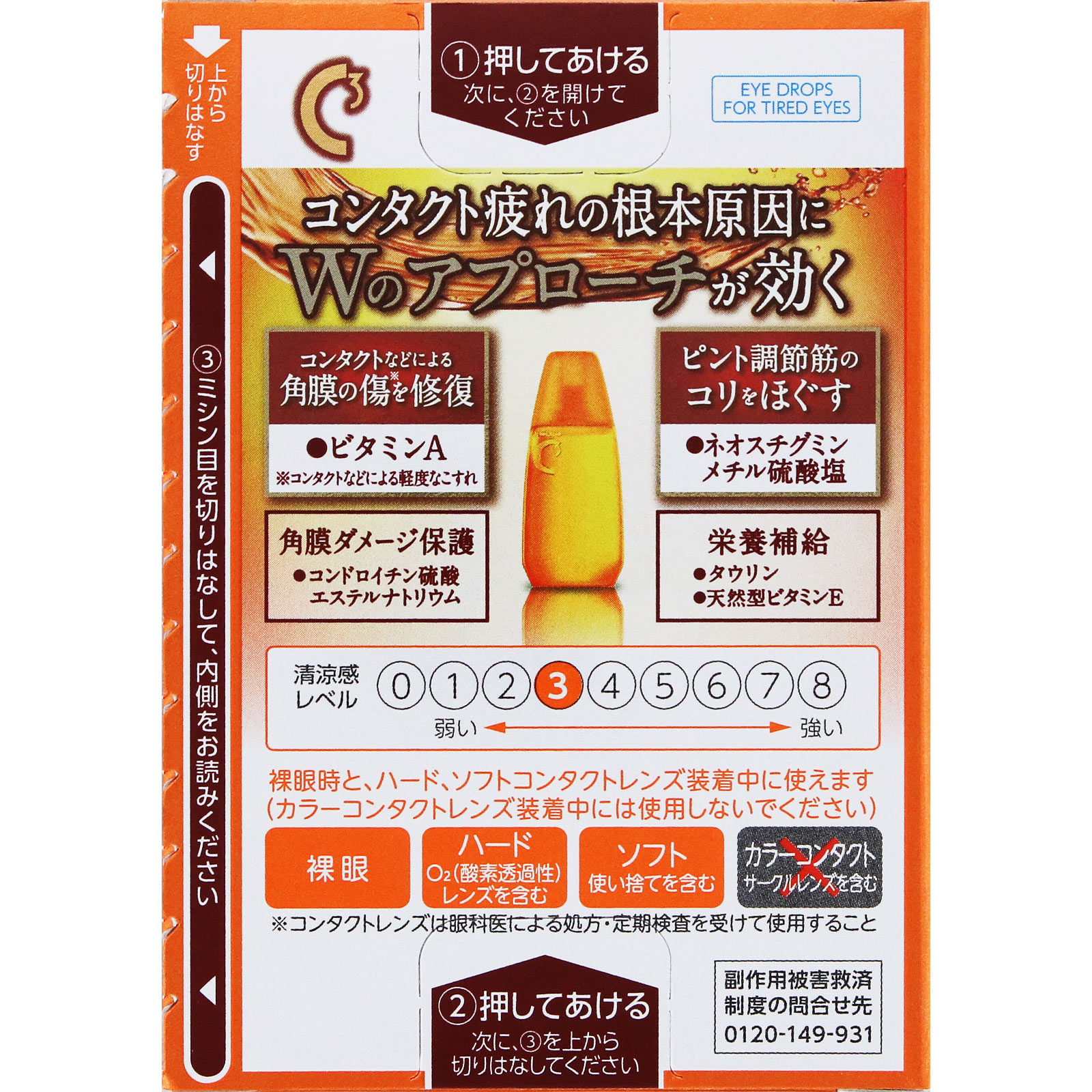 ロートＣキューブ プレミアムクリア １８ｍｌ ロート製薬 【第3類医薬品】