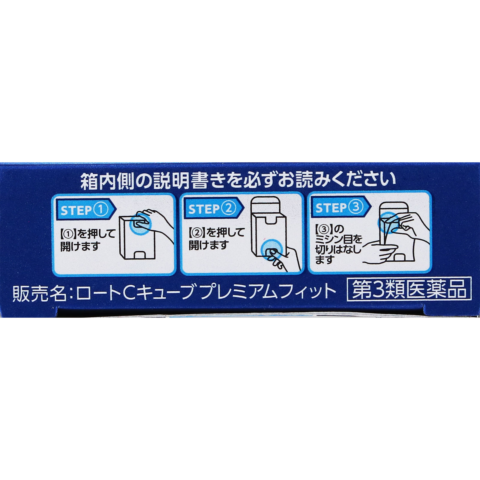 ロートＣキューブ プレミアムフィット １８ｍｌ ロート製薬 【第3類医薬品】