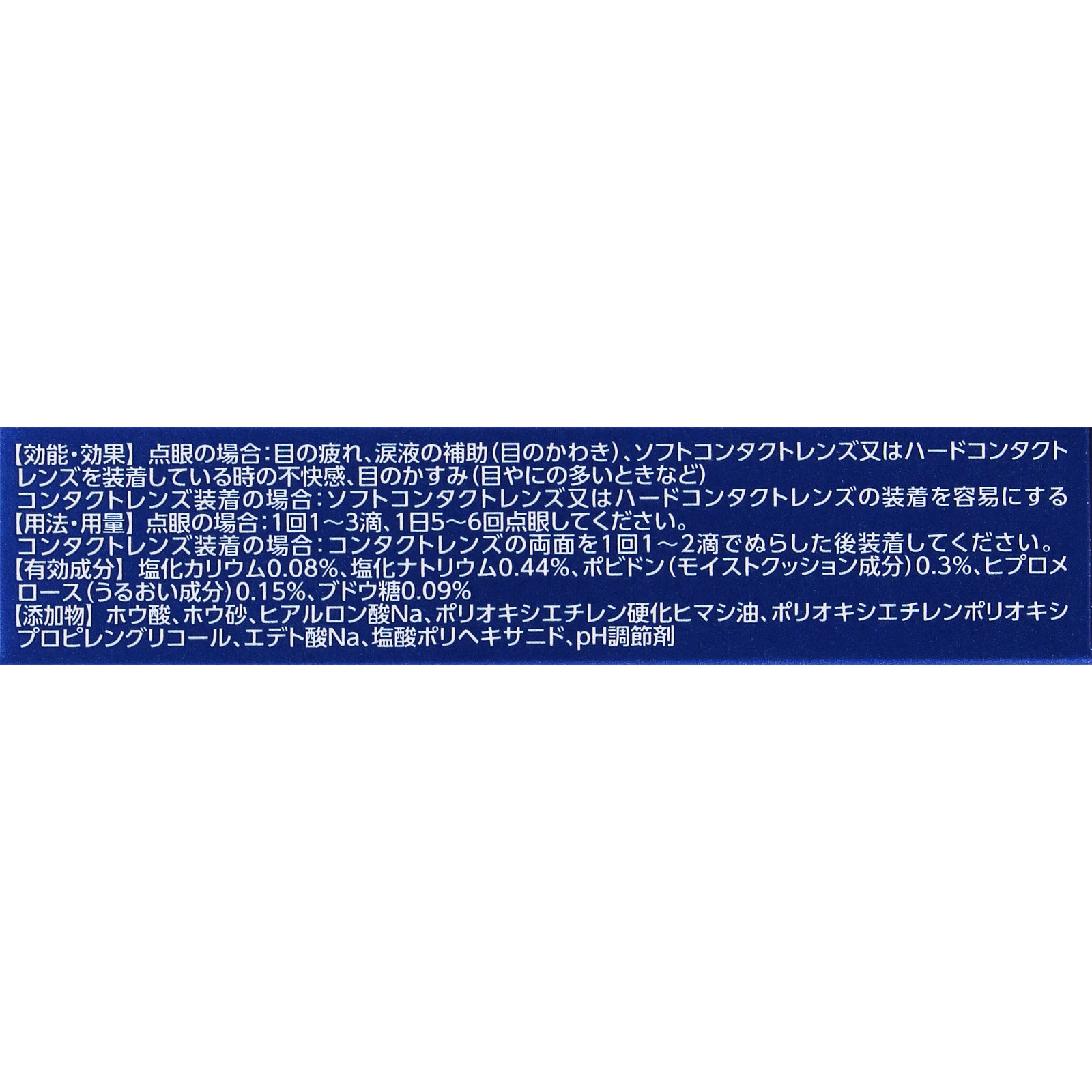 ロートＣキューブ プレミアムフィット １８ｍｌ ロート製薬 【第3類医薬品】