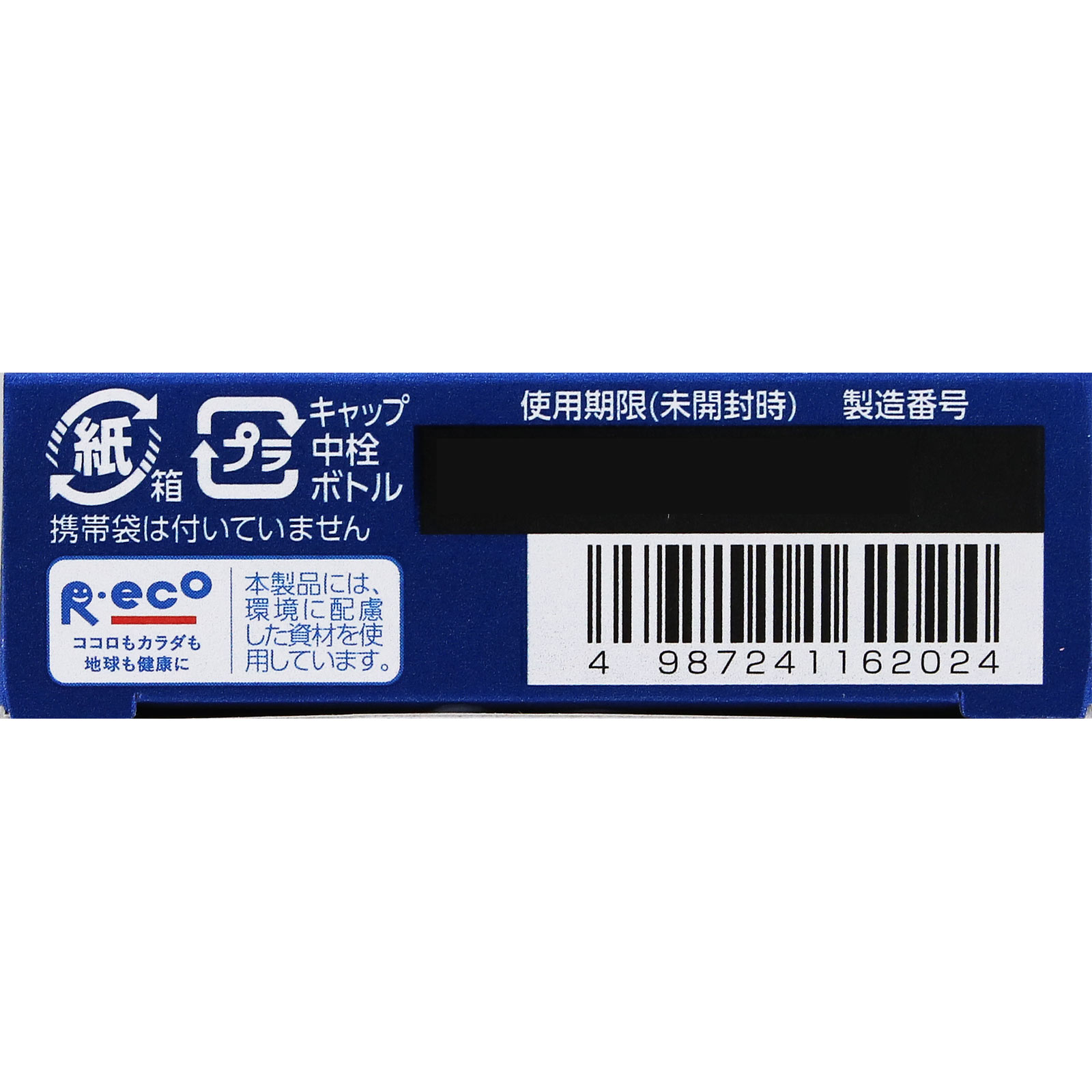 ロートＣキューブ プレミアムフィット １８ｍｌ ロート製薬 【第3類医薬品】