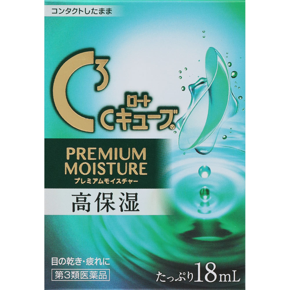 ロートＣキューブ プレミアムモイスチャー １８ｍｌ ロート製薬 【第3類医薬品】