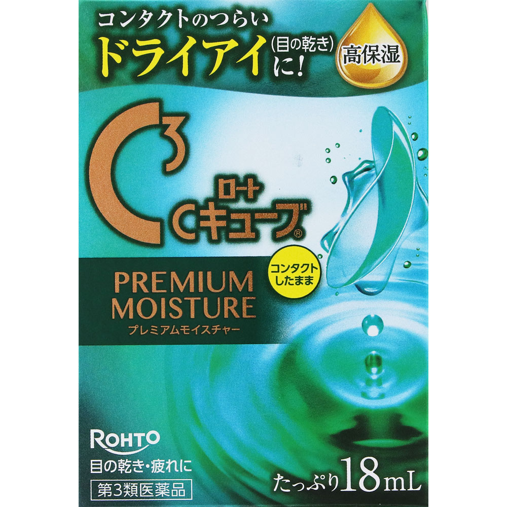 ロートＣキューブ プレミアムモイスチャー １８ｍｌ ロート製薬 【第3類医薬品】