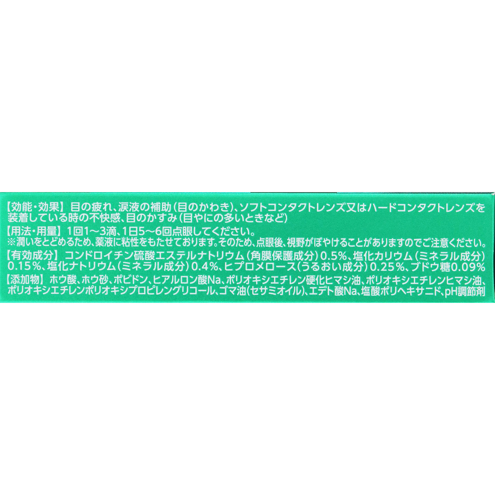 ロートCキューブ プレミアムモイスチャー 18ml ロート製薬 【第3類医薬品】