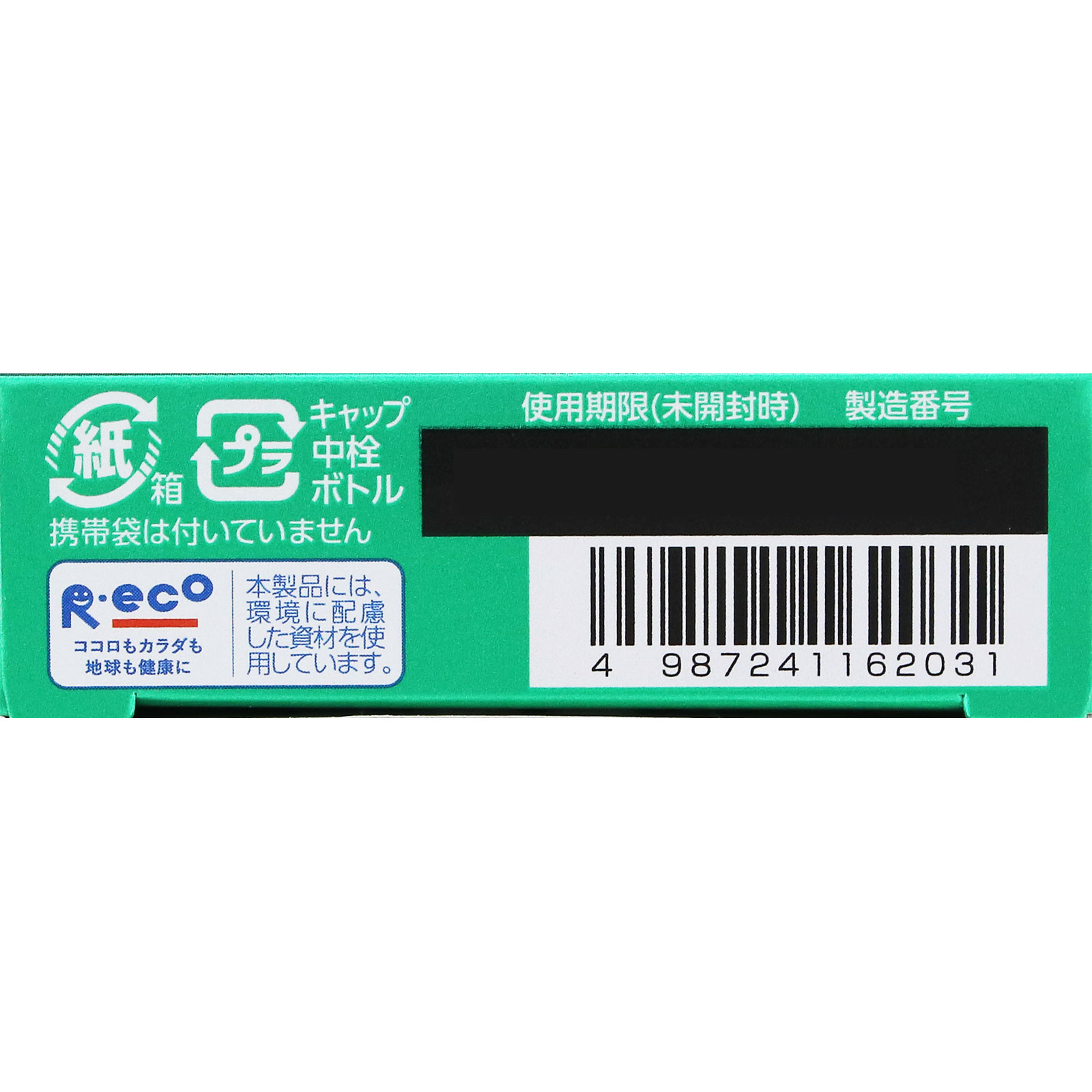 ロートCキューブ プレミアムモイスチャー 18ml ロート製薬 【第3類医薬品】