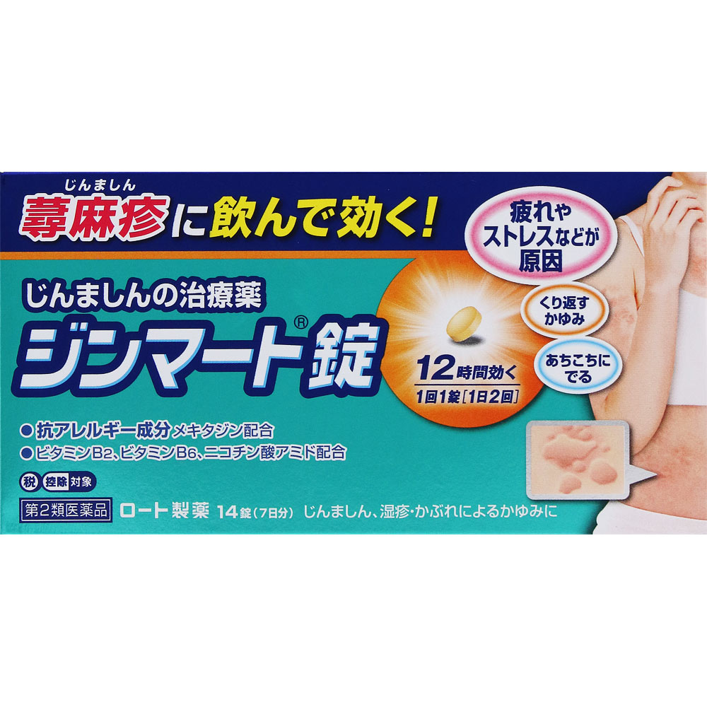 ジンマート錠 １４錠 ロート製薬 【第2類医薬品】