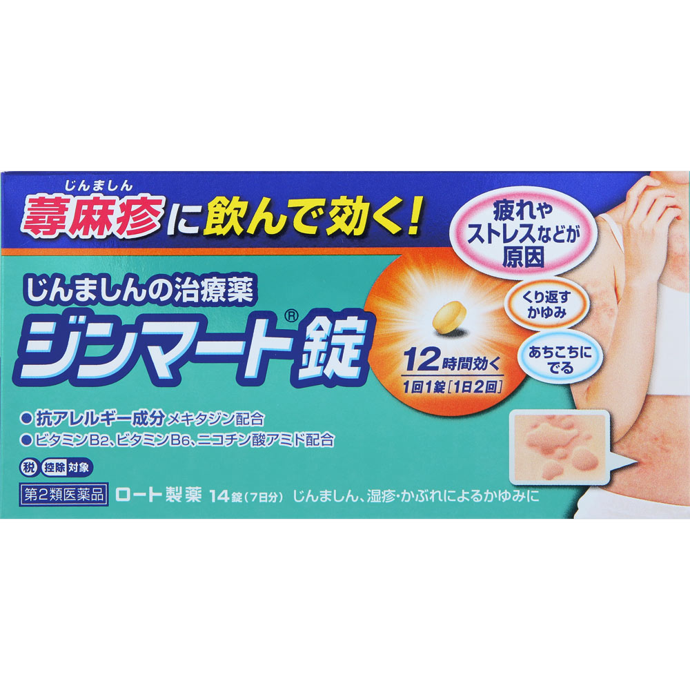ジンマート錠 １４錠 ロート製薬 【第2類医薬品】
