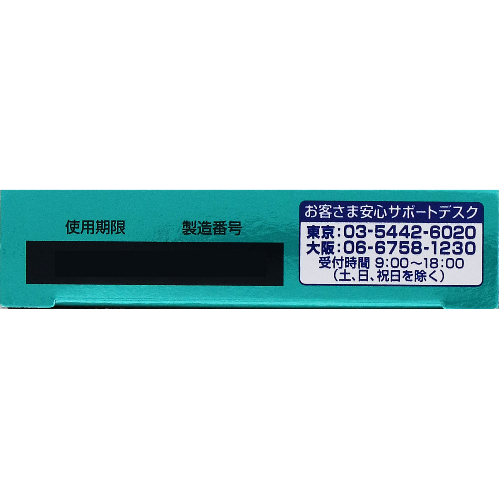 ジンマート錠 14錠 ロート製薬 【第2類医薬品】