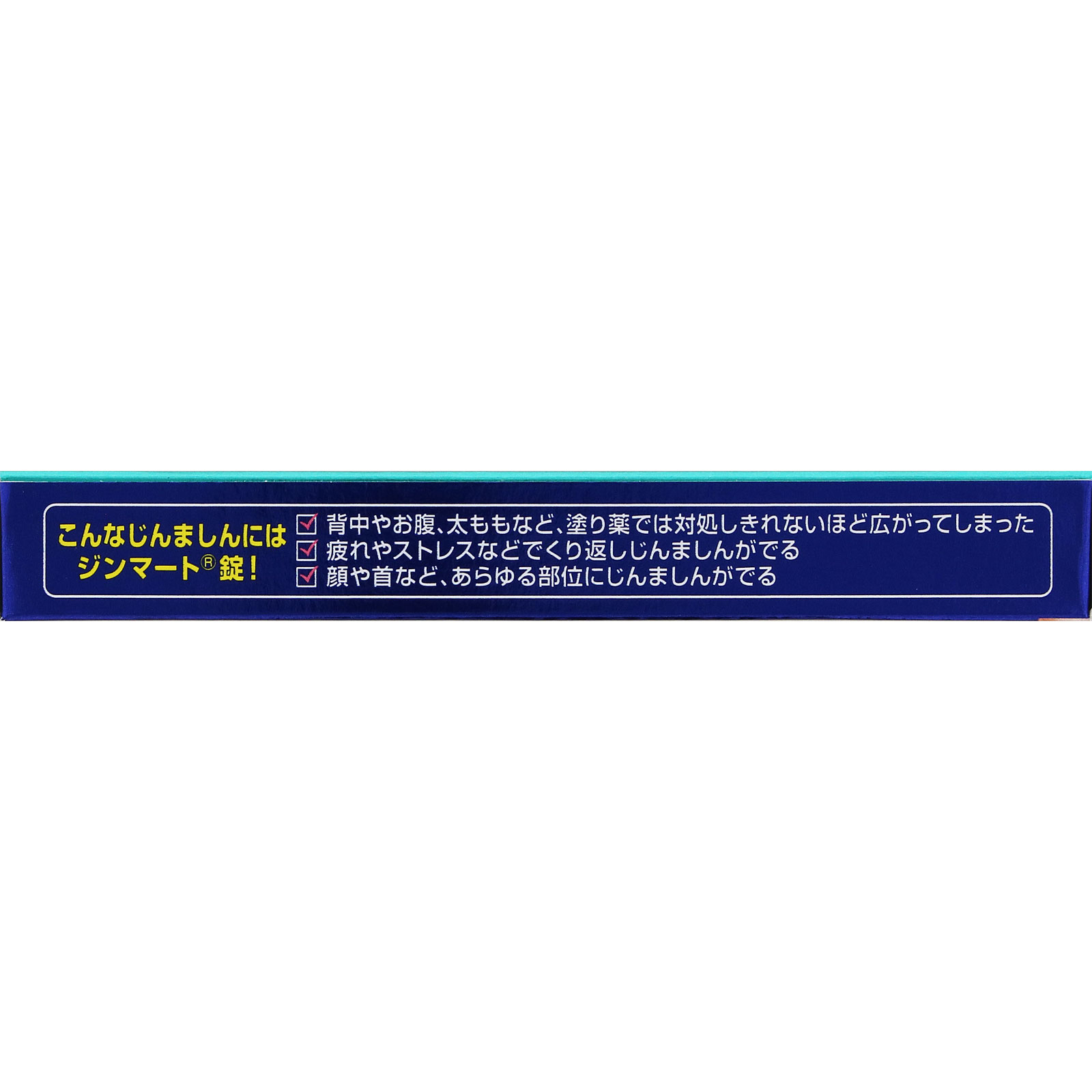 ジンマート錠 14錠 ロート製薬 【第2類医薬品】