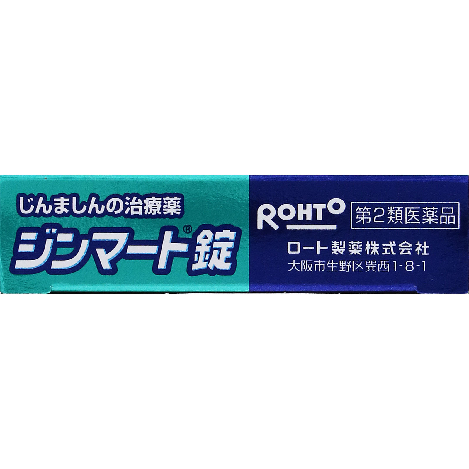 ジンマート錠 14錠 ロート製薬 【第2類医薬品】