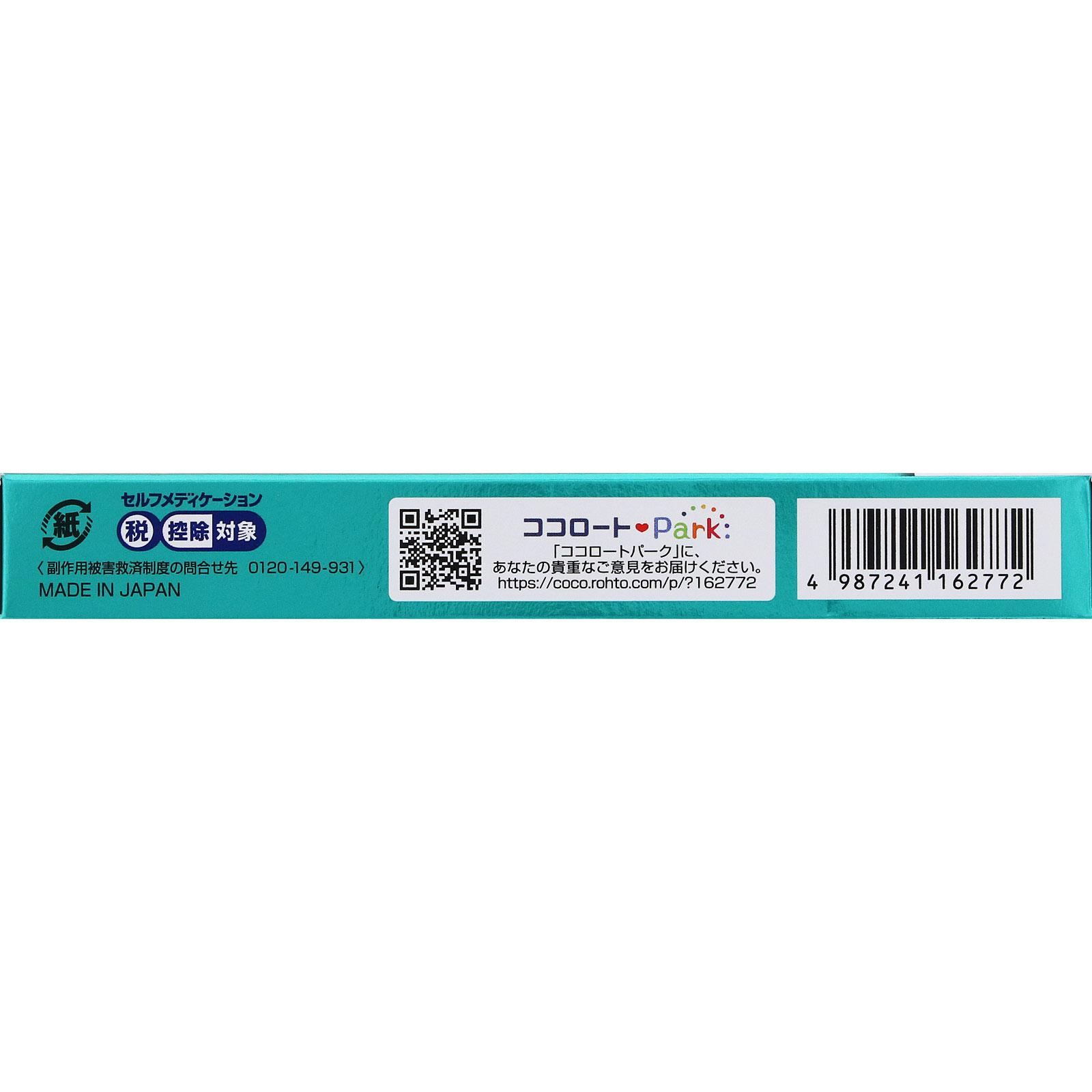 ジンマート錠 14錠 ロート製薬 【第2類医薬品】