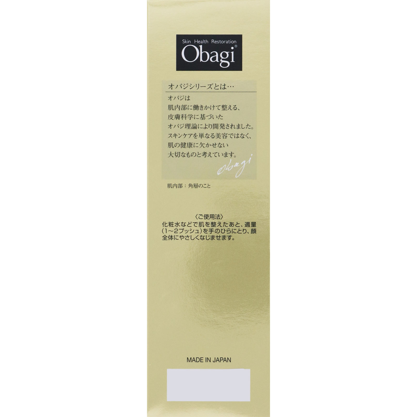 すい＊。♡Obagi(オバジ) Xリフトエマルジョン本体＆詰替 Amazon.co.jp: Obagi(オバジ) オバジX フレームリフト