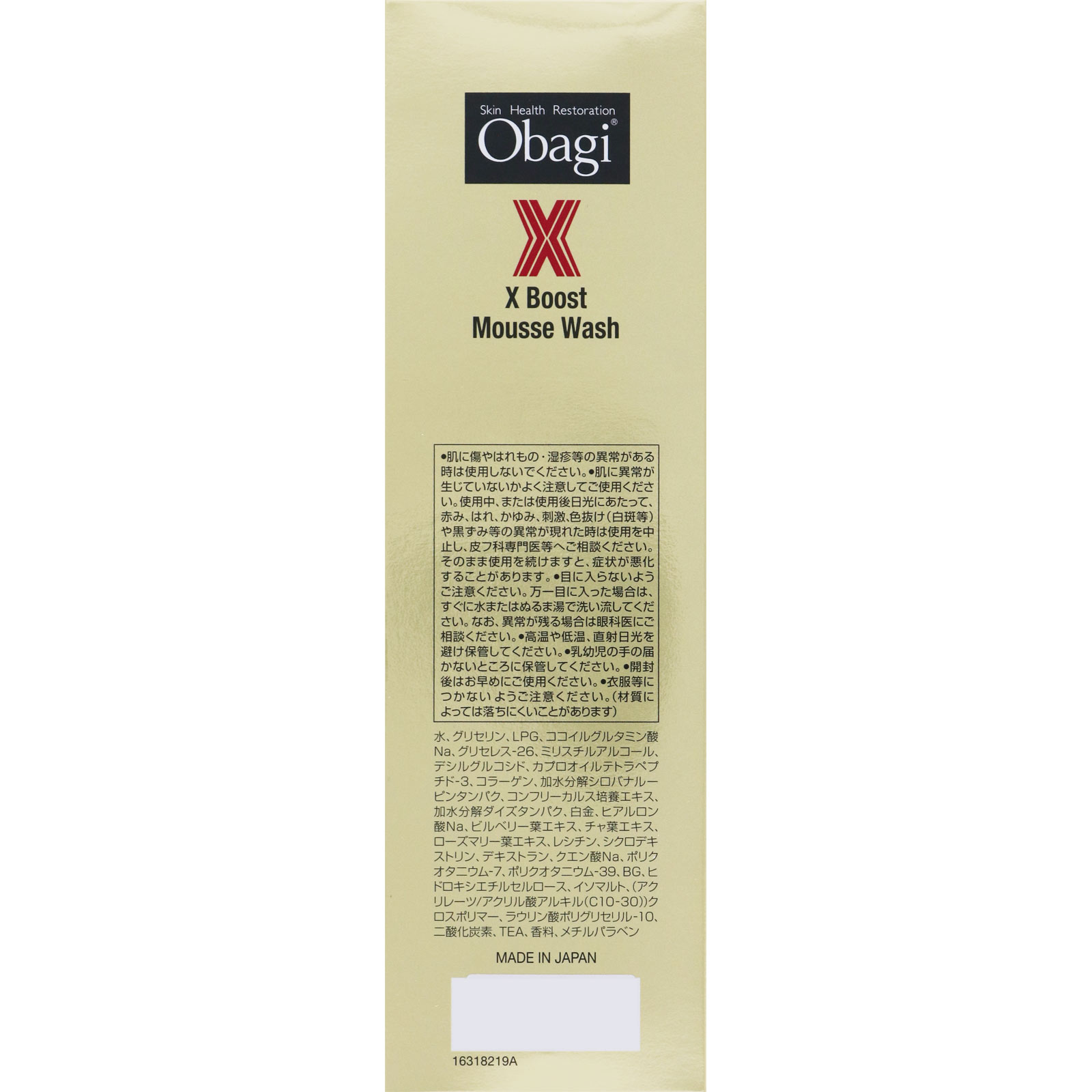 オバジＸ　ブーストムースウォッシュ １５０ｇ ロート製薬