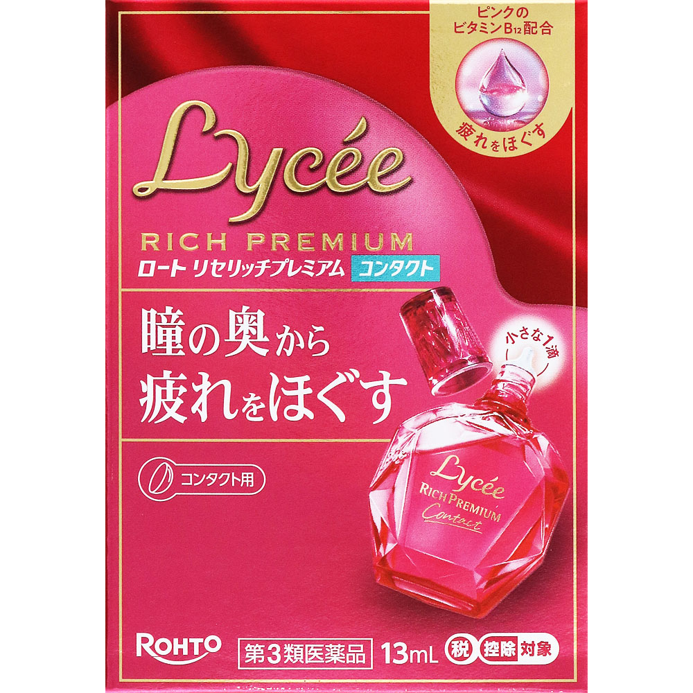 リセ リッチプレミアム コンタクト １３ｍｌ ロート製薬 【第3類医薬品】