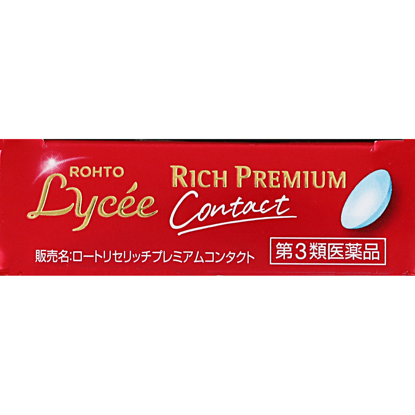 ロートリセ リッチプレミアム コンタクト １３ｍｌ ロート製薬 【第3類医薬品】