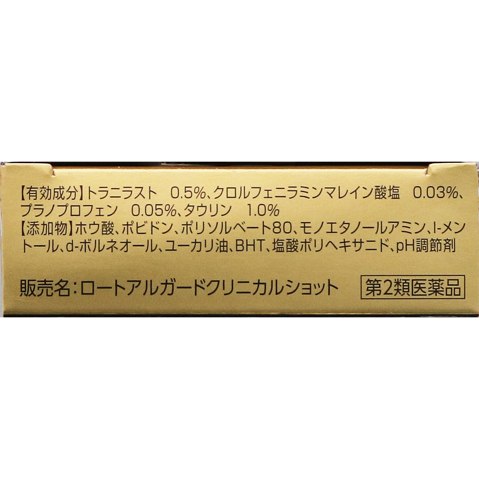 アルガード　クリニカルショット １３ｍｌ ロート製薬 【第2類医薬品】