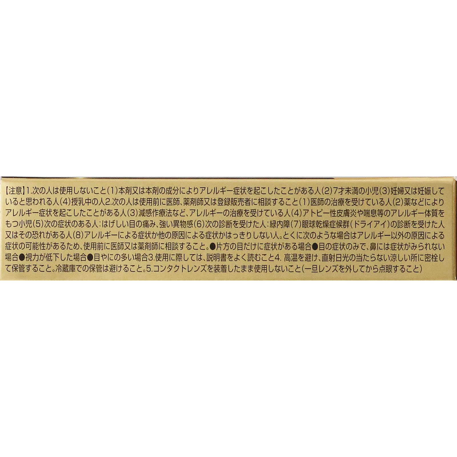 アルガード　クリニカルショット １３ｍｌ ロート製薬 【第2類医薬品】