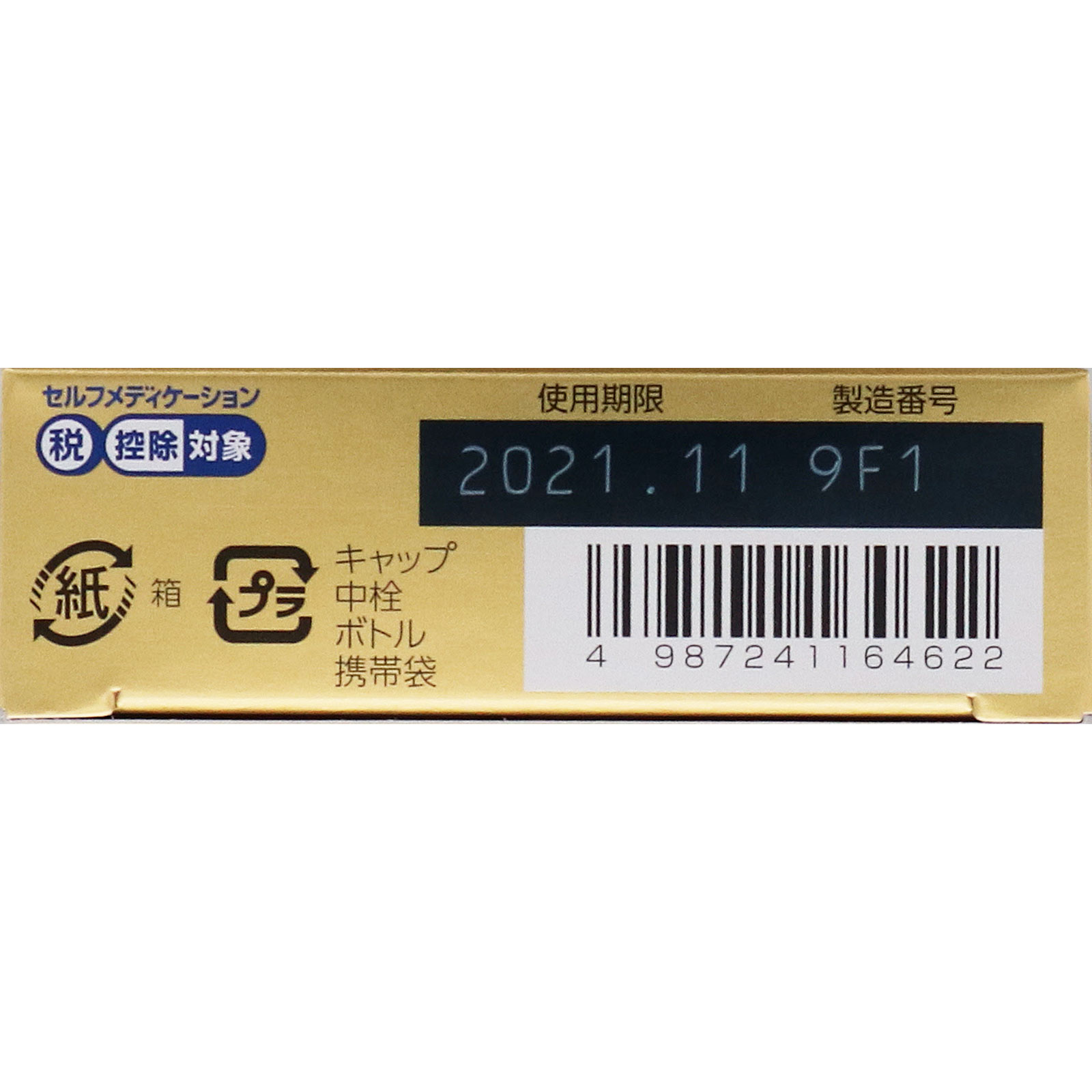 アルガード　クリニカルショット １３ｍｌ ロート製薬 【第2類医薬品】