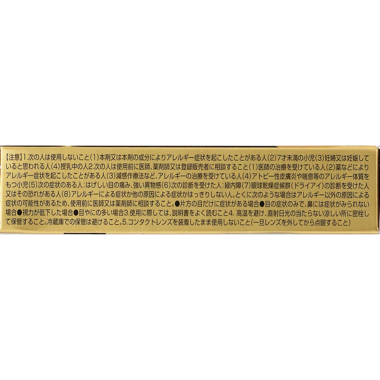 アルガード　クリニカルショットｍ １３ｍｌ ロート製薬 【第2類医薬品】