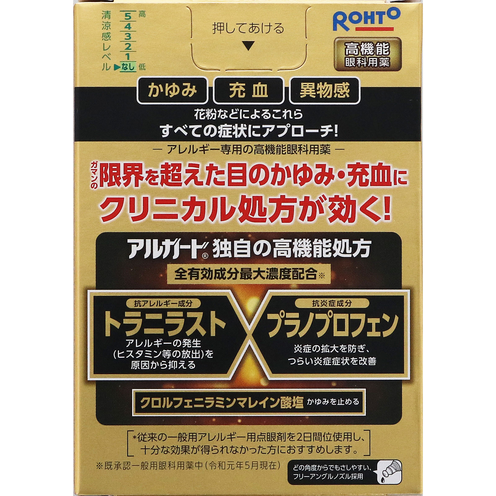 アルガード　クリニカルショットｍ １３ｍｌ ロート製薬 【第2類医薬品】