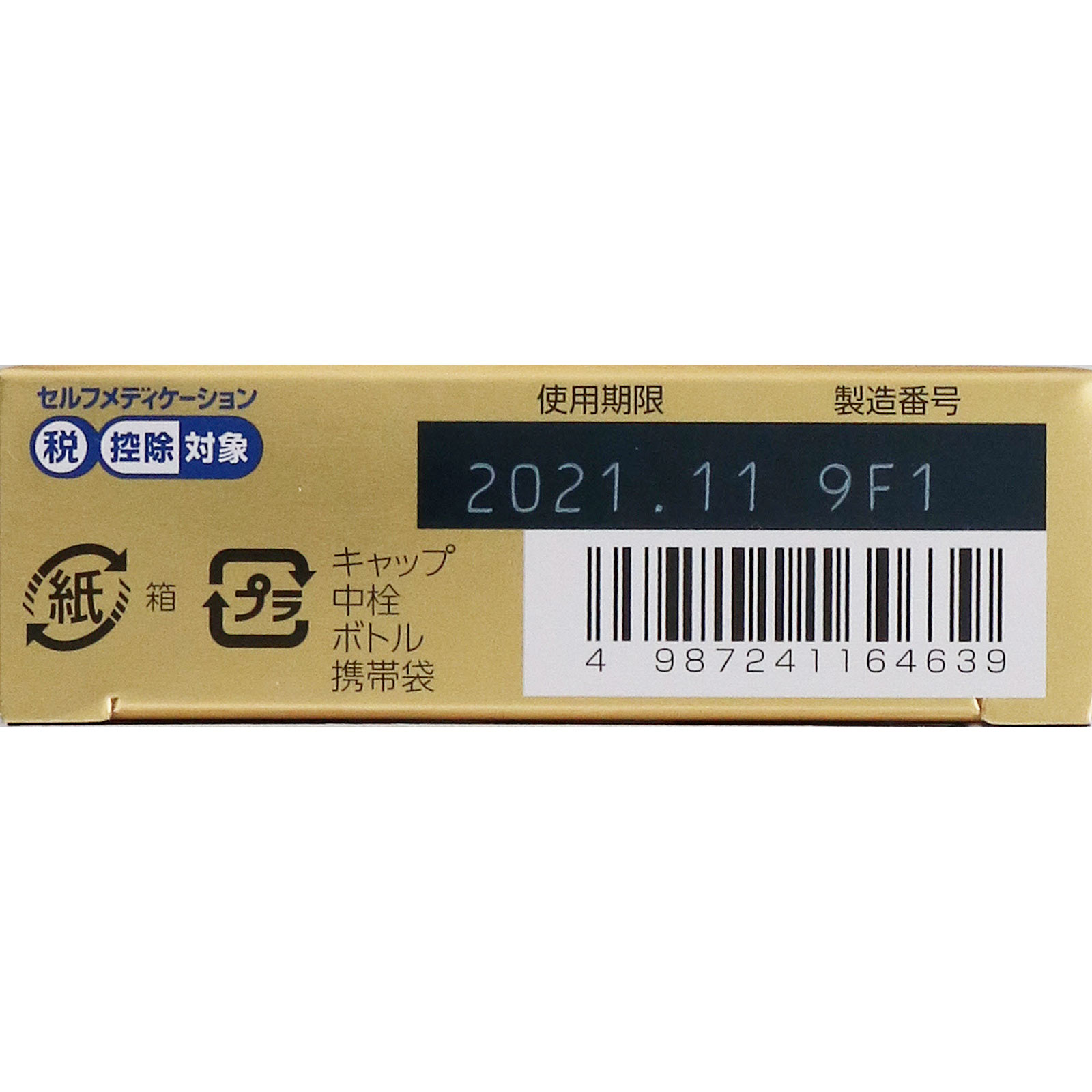 アルガード　クリニカルショットｍ １３ｍｌ ロート製薬 【第2類医薬品】