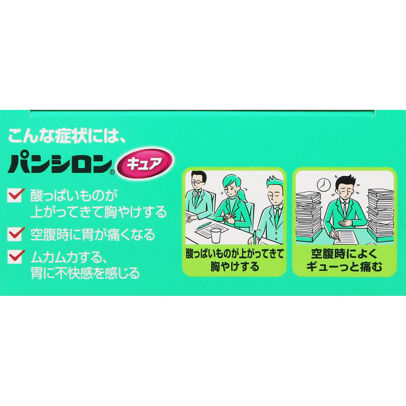 パンシロンキュアＳＰ錠 ７２錠 ロート製薬 【第2類医薬品】