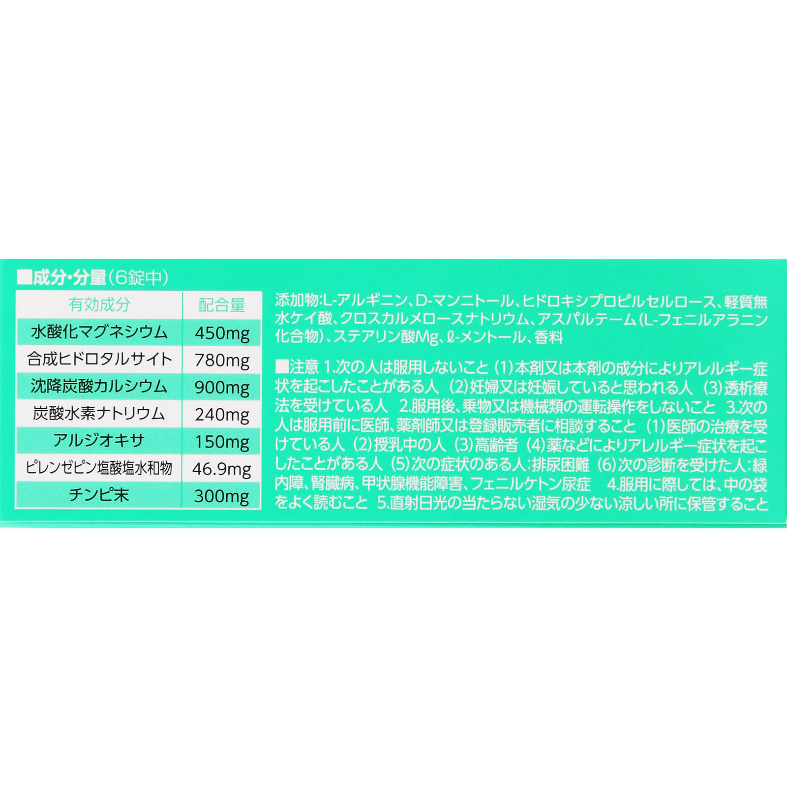 パンシロンキュアＳＰ錠 ７２錠 ロート製薬 【第2類医薬品】