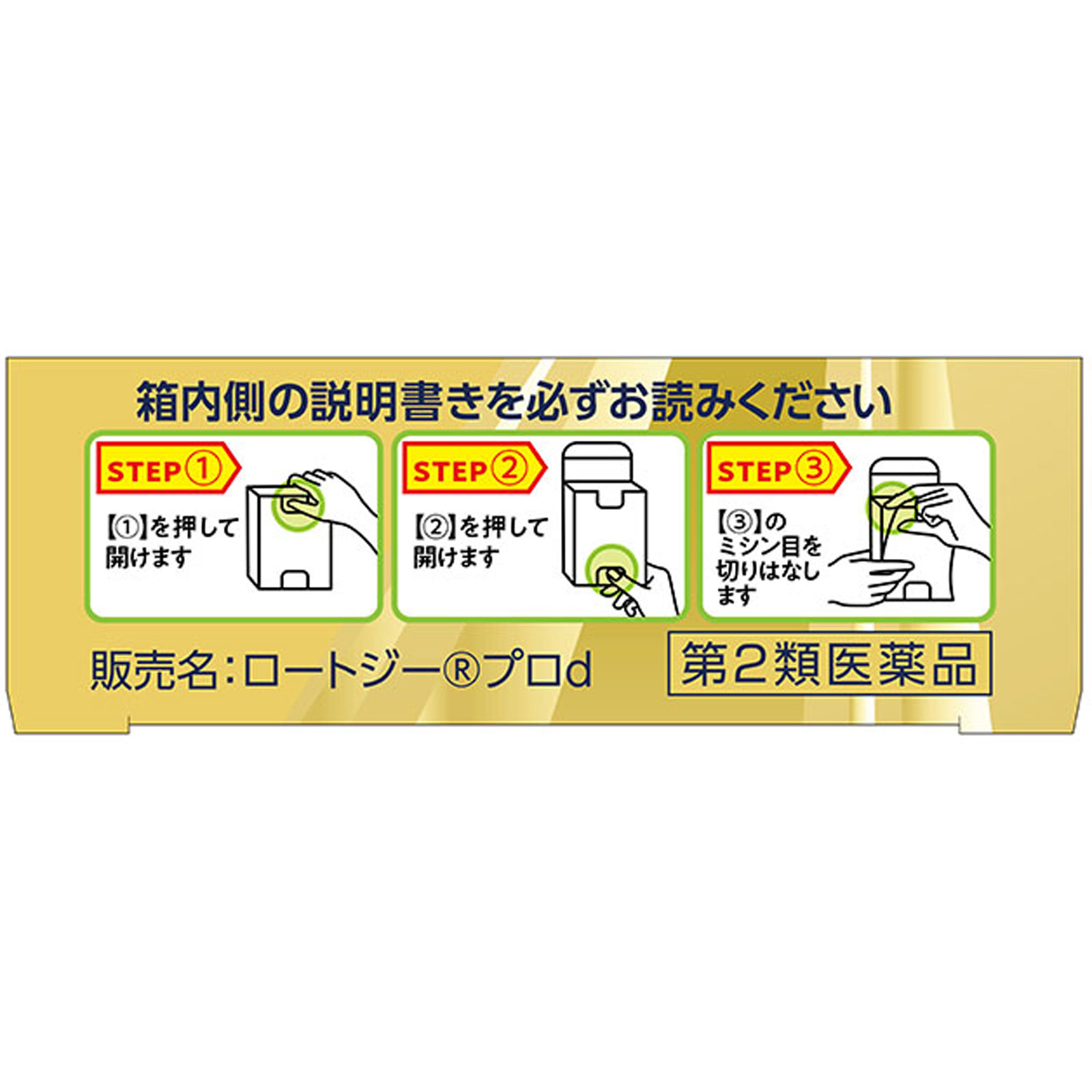 ロートジープロ １２ｍｌ ロート製薬 【第2類医薬品】