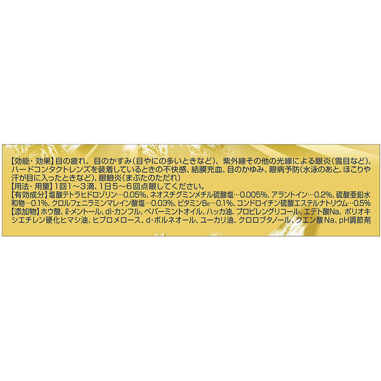 ロートジープロ １２ｍｌ ロート製薬 【第2類医薬品】