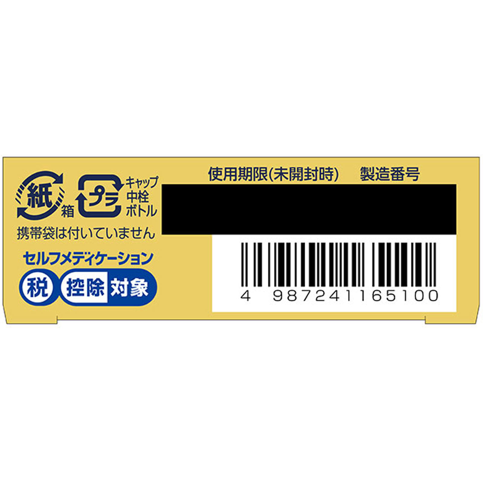 ロートジープロ １２ｍｌ ロート製薬 【第2類医薬品】